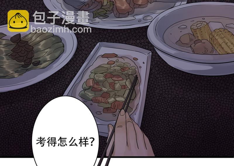 颠倒人生·二11