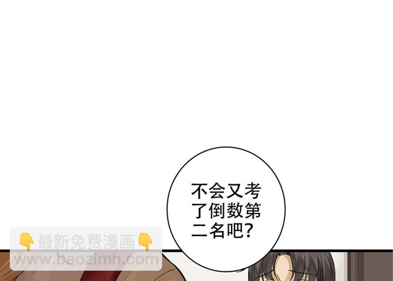 颠倒人生·二26