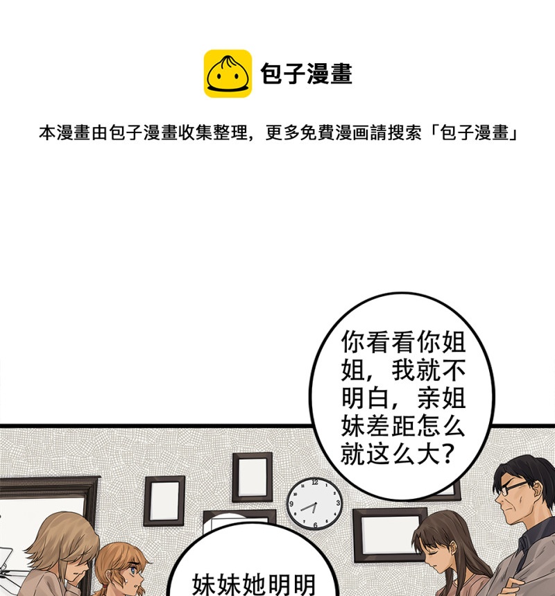 颠倒人生·二54