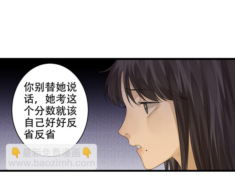颠倒人生·二56