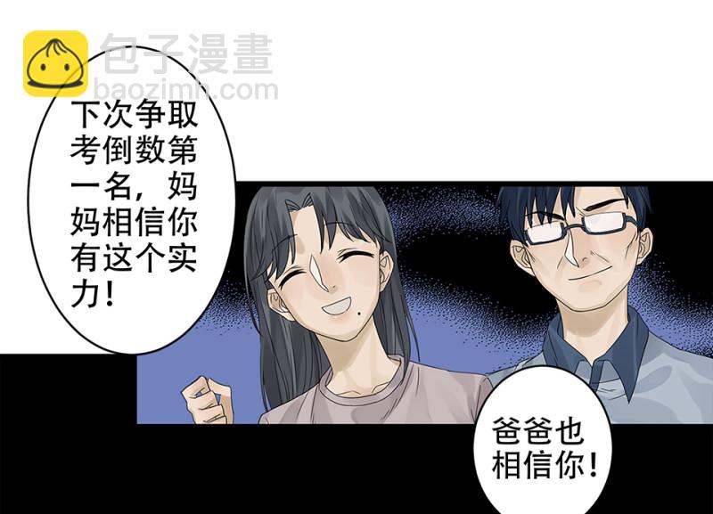 颠倒人生·二61