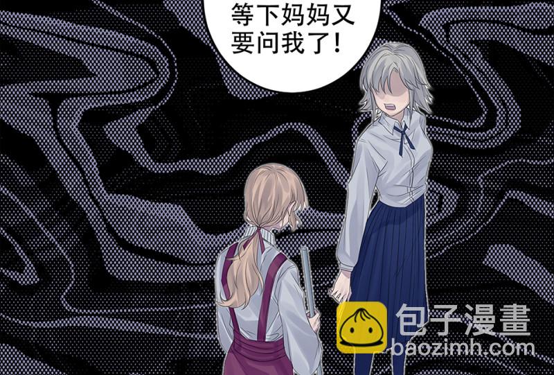 颠倒人生·二67