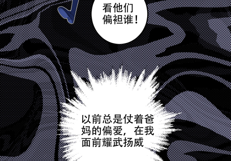 颠倒人生·二70