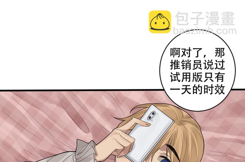 颠倒人生·二82