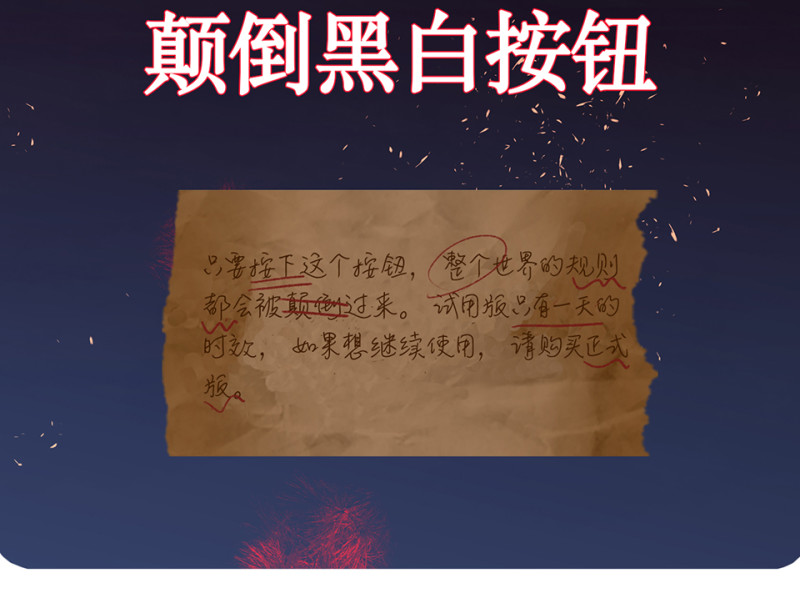 颠倒人生·六139