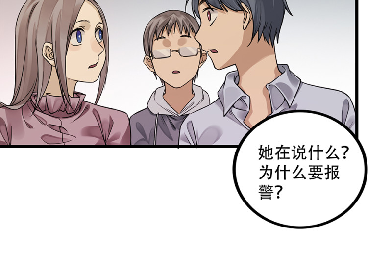 颠倒人生·六18