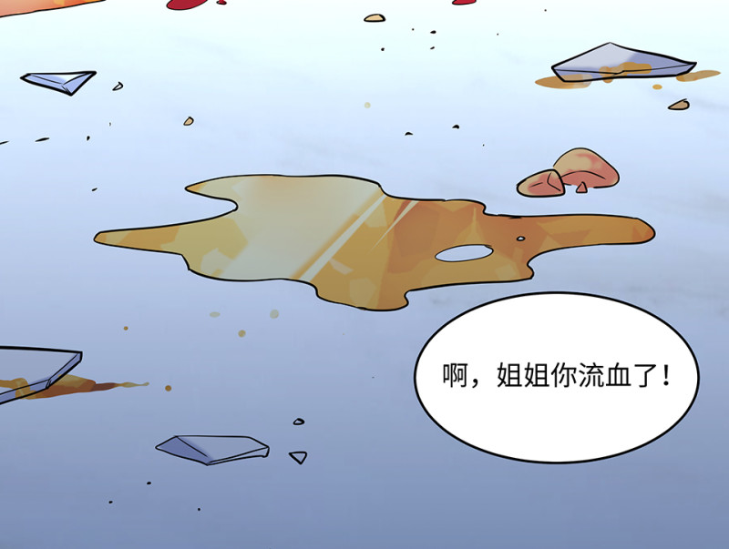 伤害值环·二116