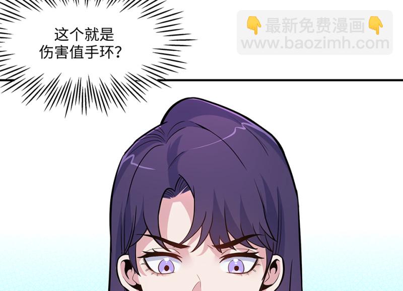 伤害值环·二8
