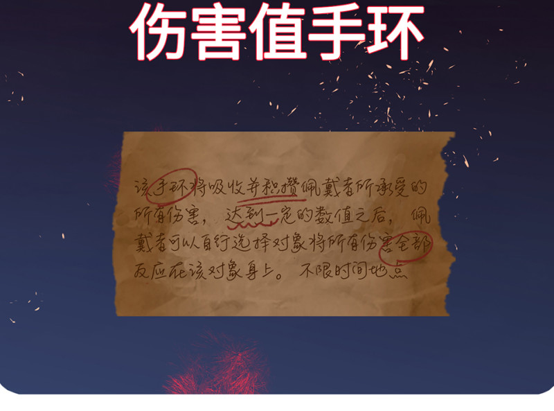 伤害值环·七143