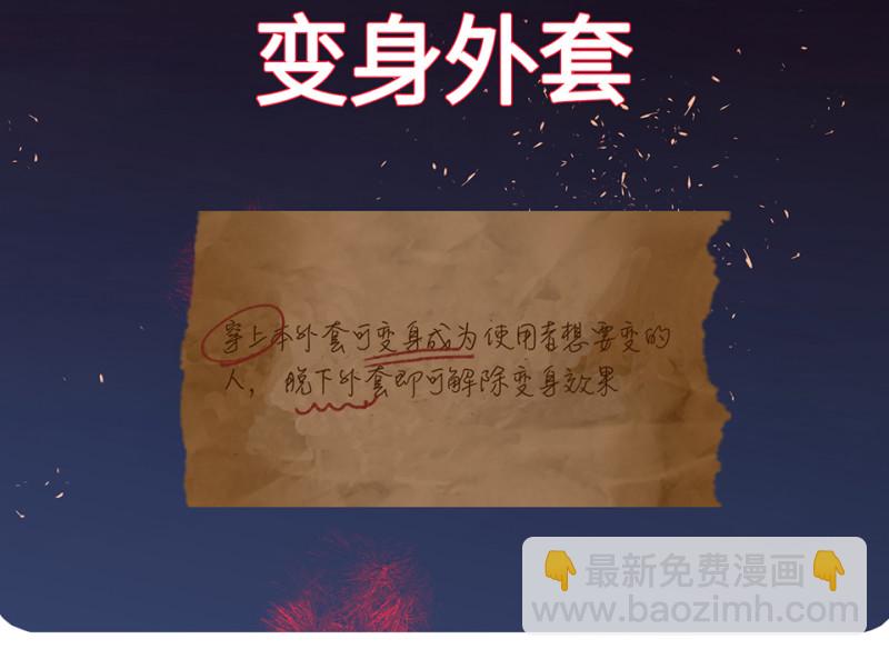 变身外套·六221