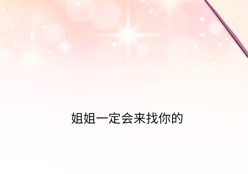 变身外套·六92