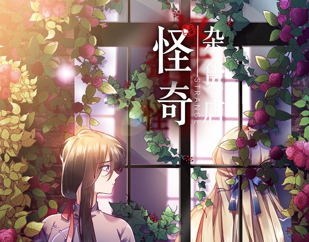 117 黑窗之花 四0