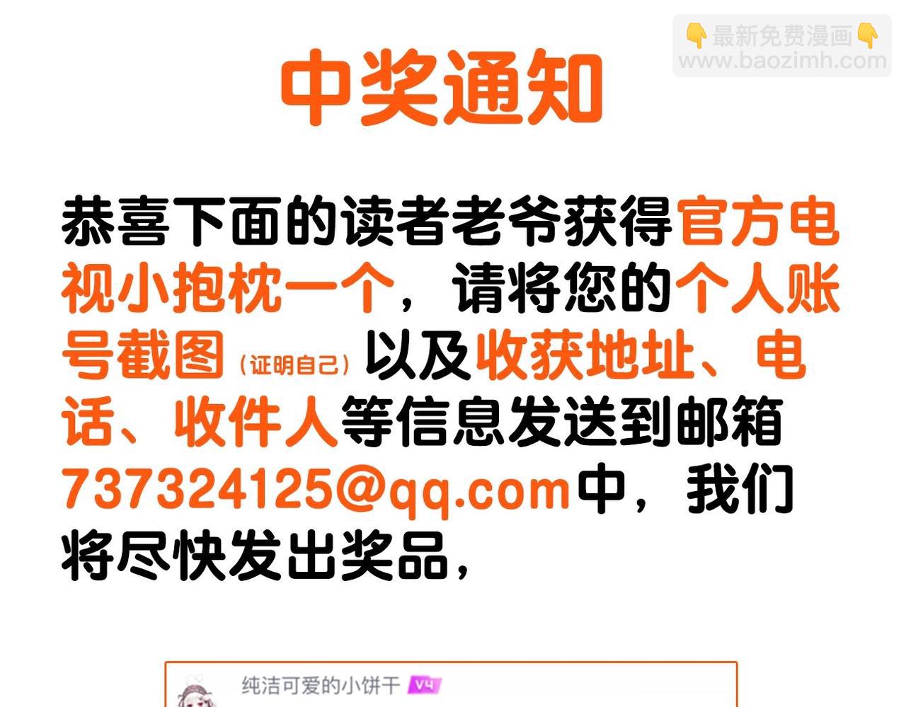 117 黑窗之花 四298
