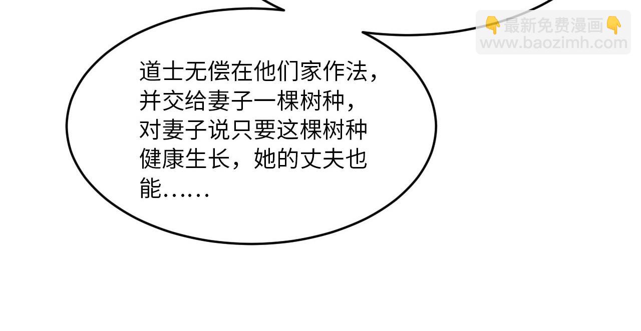 117 黑窗之花 四87