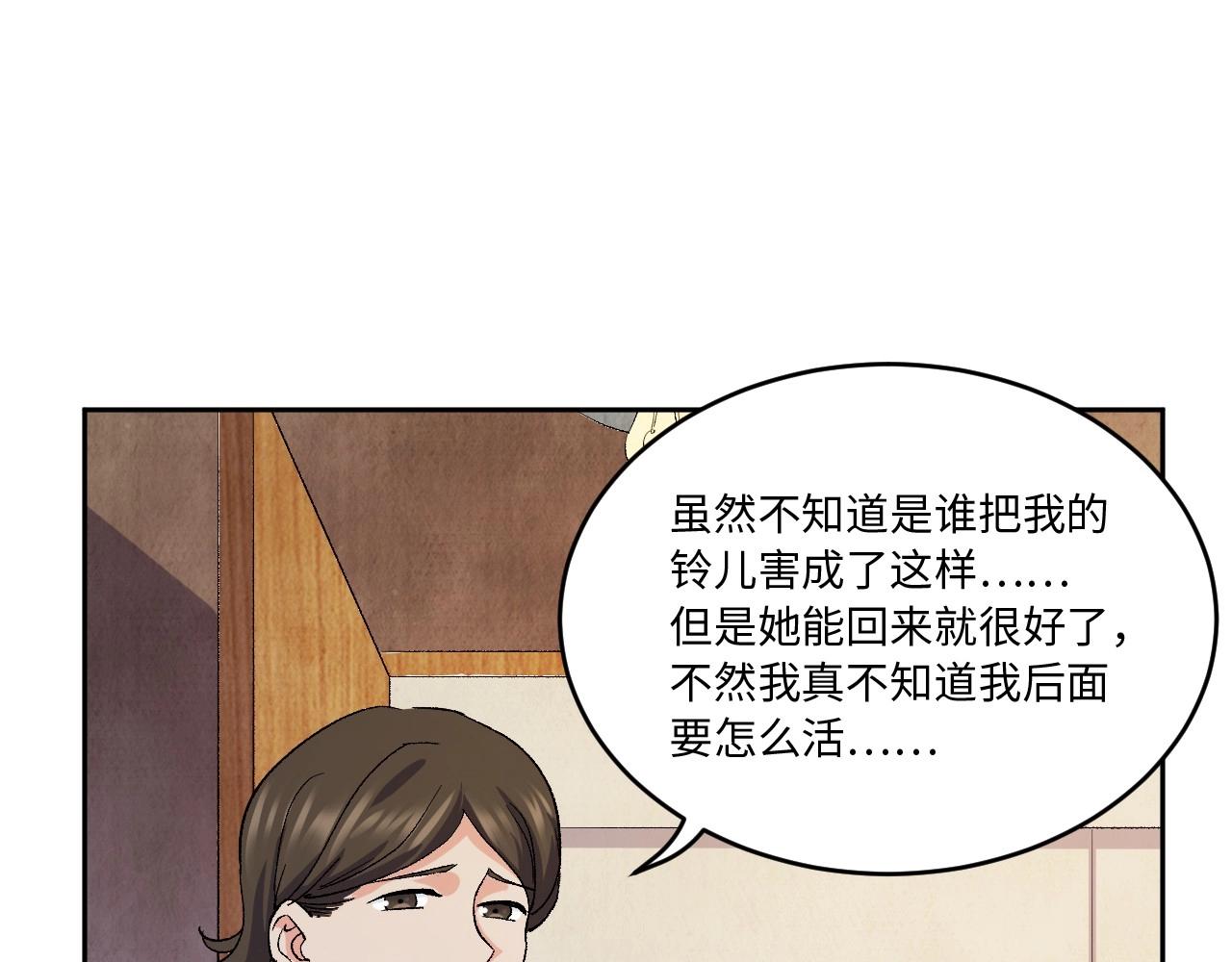 119 黑窗之花 六110