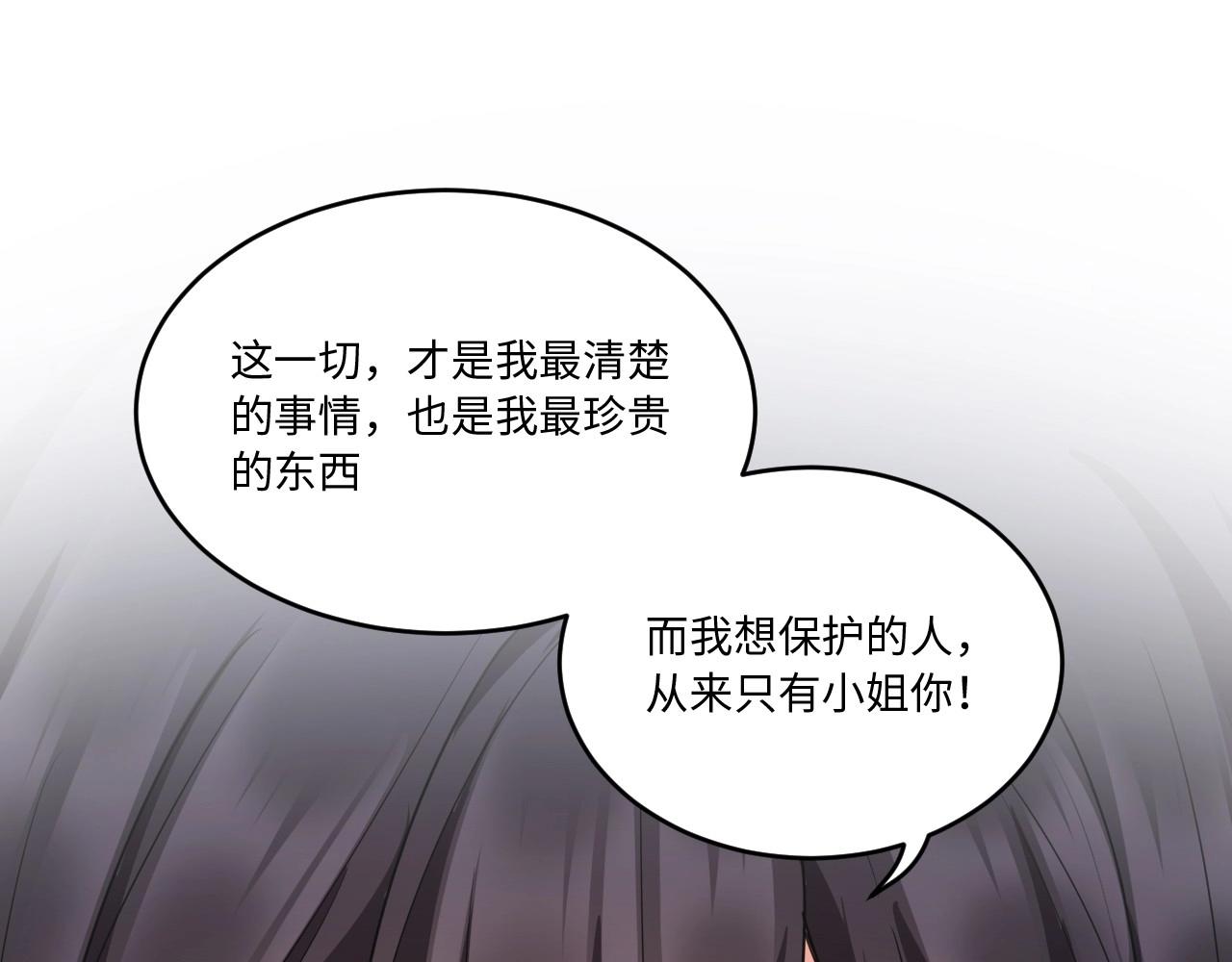 121 黑窗之花 八101