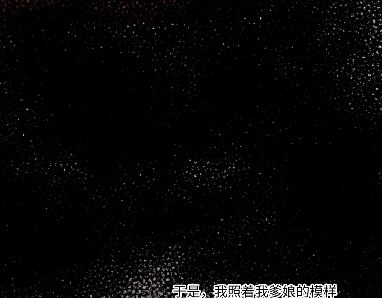 121 黑窗之花 八65