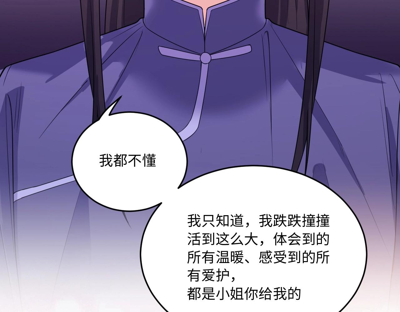 121 黑窗之花 八92