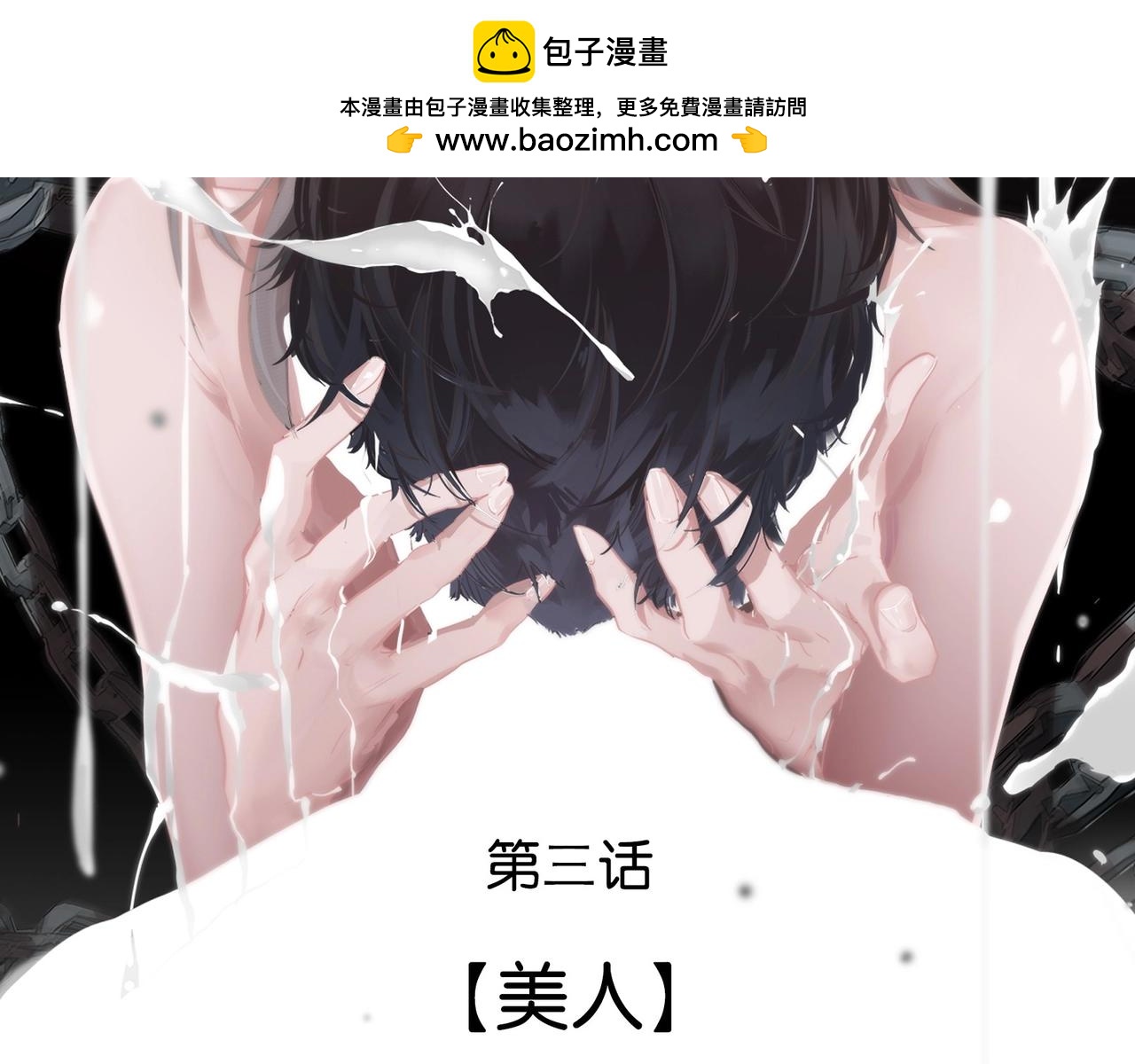132 美人 第三话1