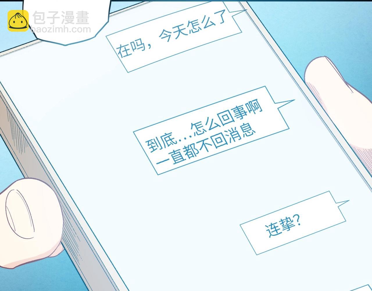 132 美人 第三话121