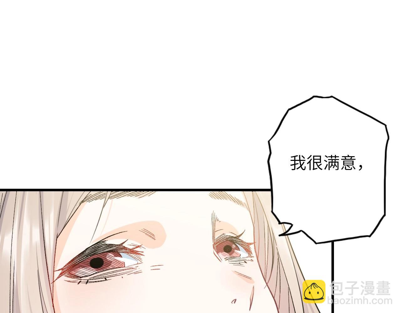 132 美人 第三话14
