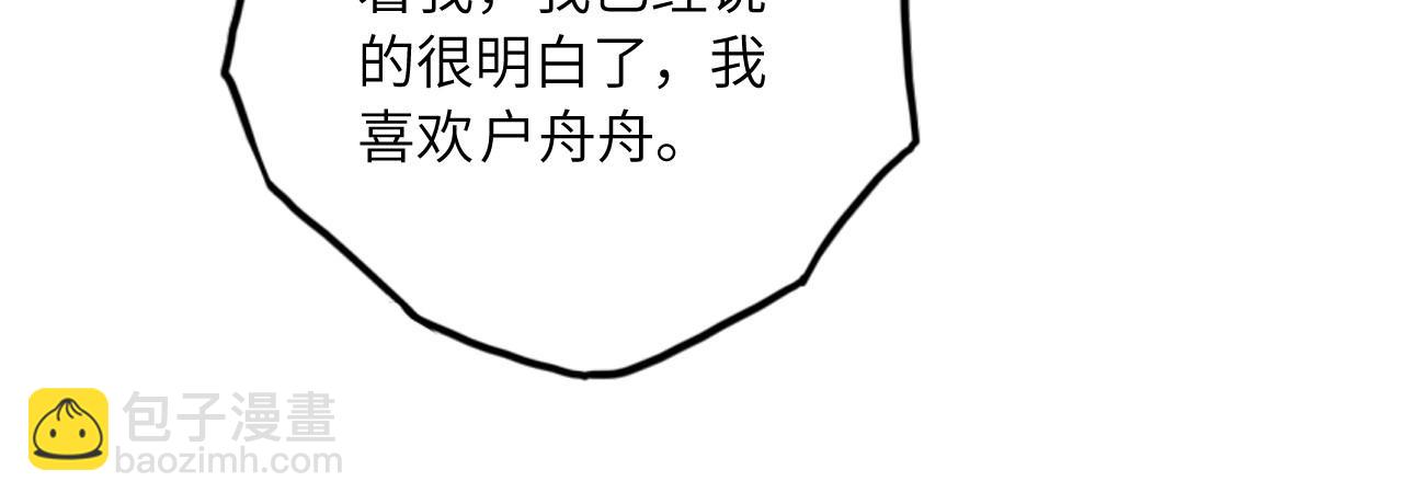 132 美人 第三话19