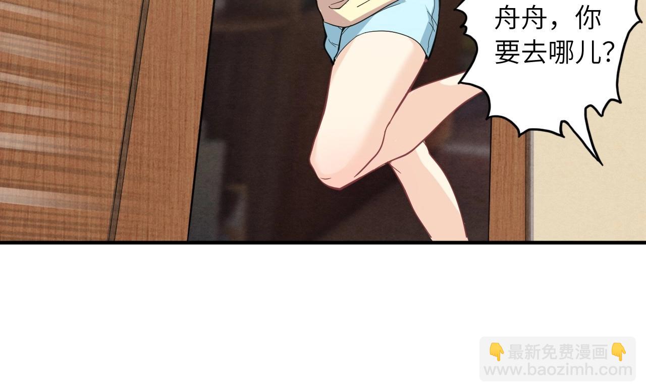 136 人体拼图 第一话109