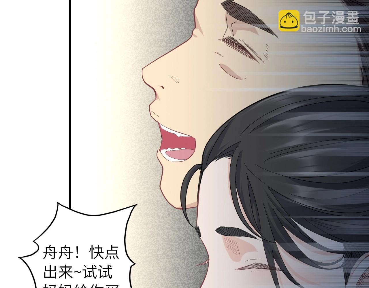 136 人体拼图 第一话90