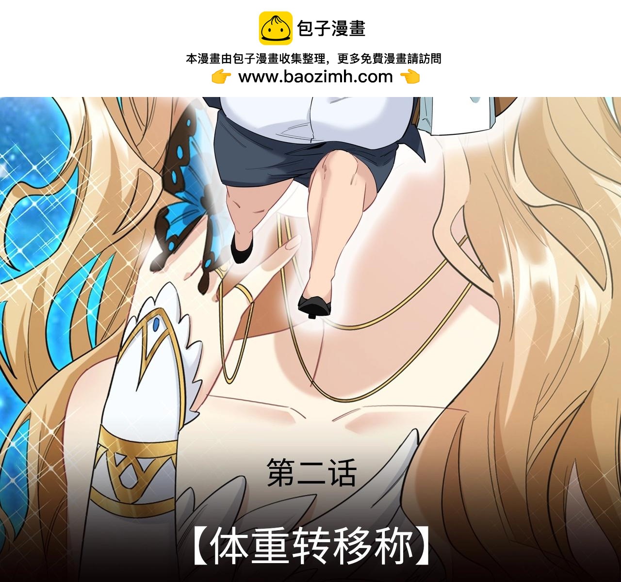 148 体重转移二1