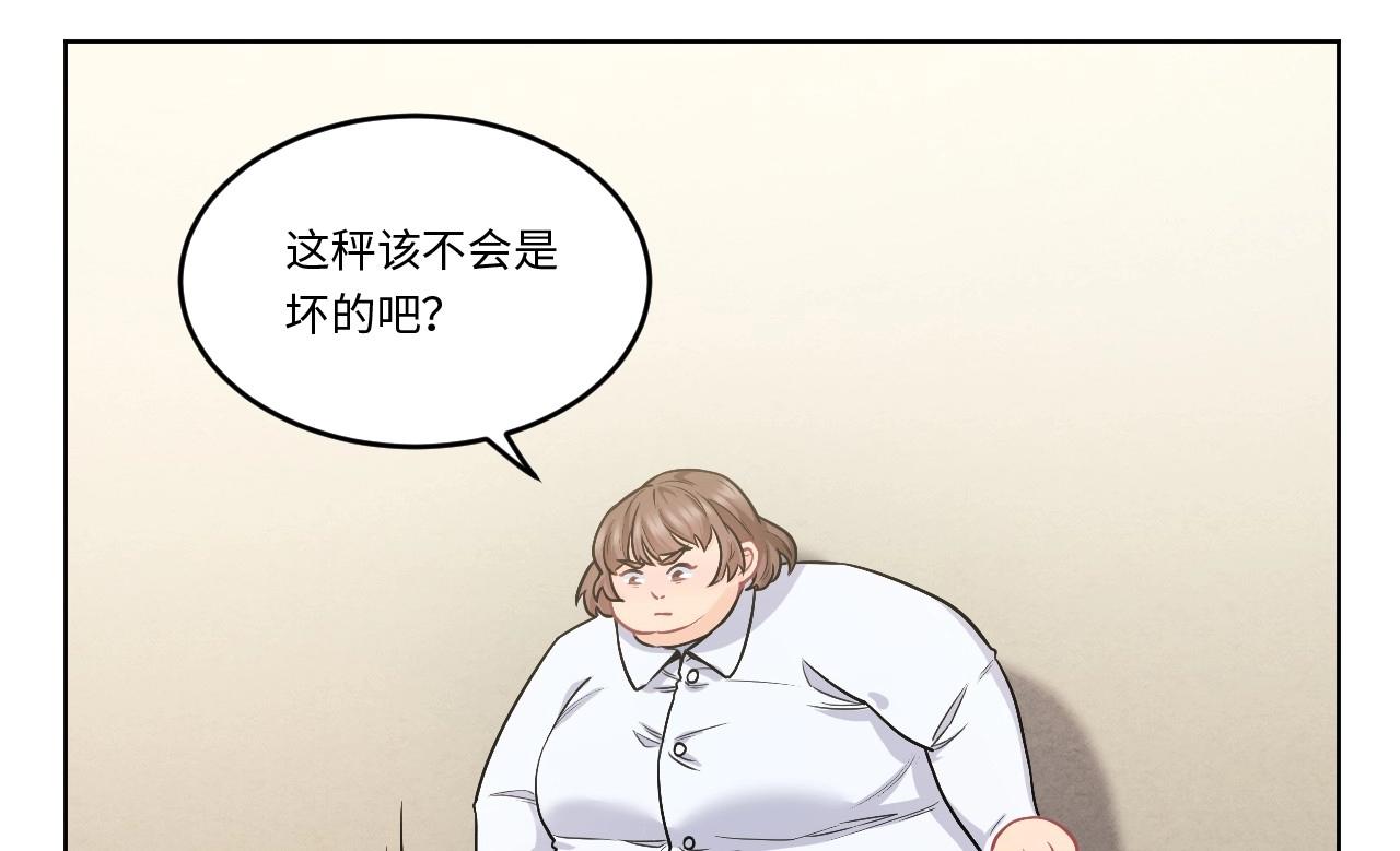 148 体重转移二51