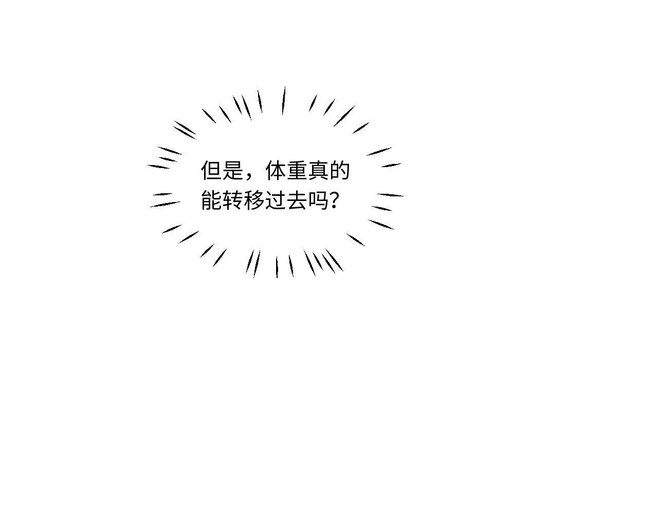148 体重转移二89
