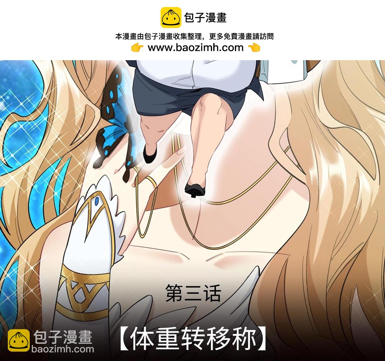 149 体重转移三1