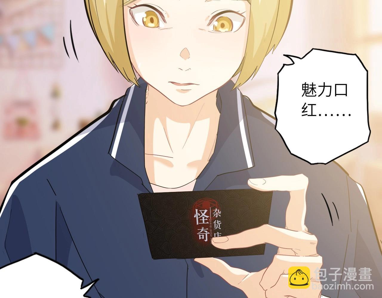 154 魅力口红二29
