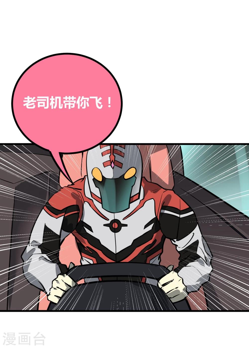 第37话10