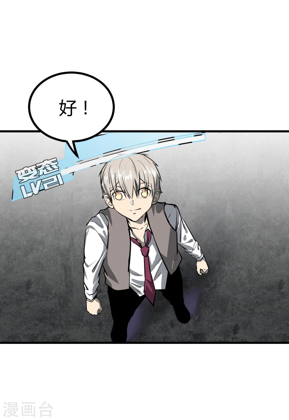 第37话13