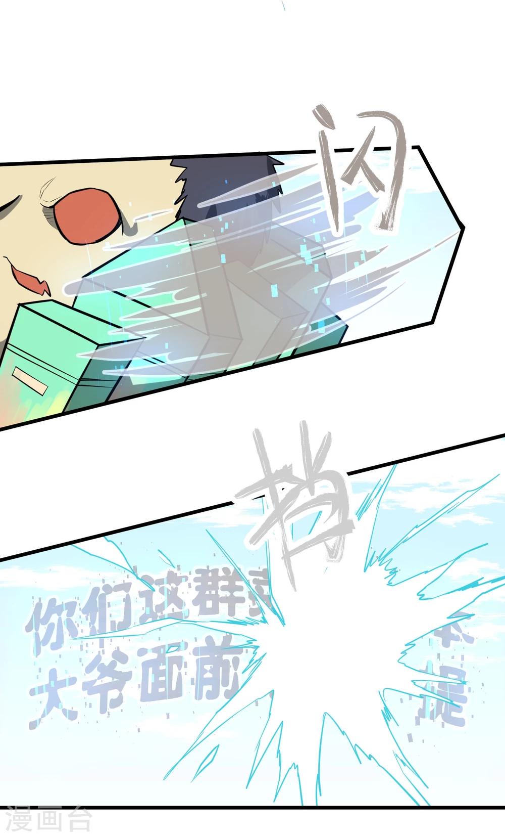 第37话16