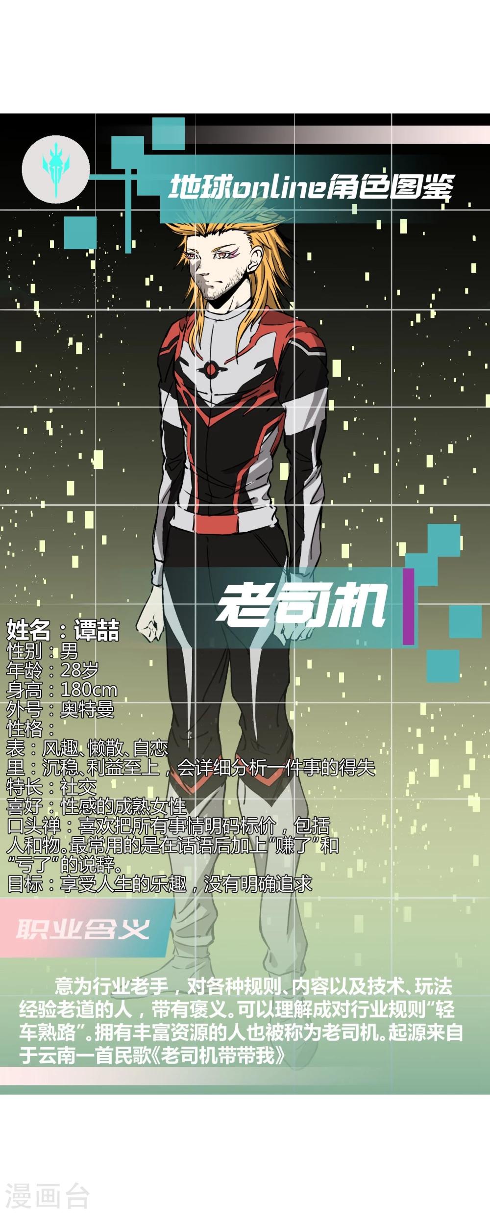 第37话25