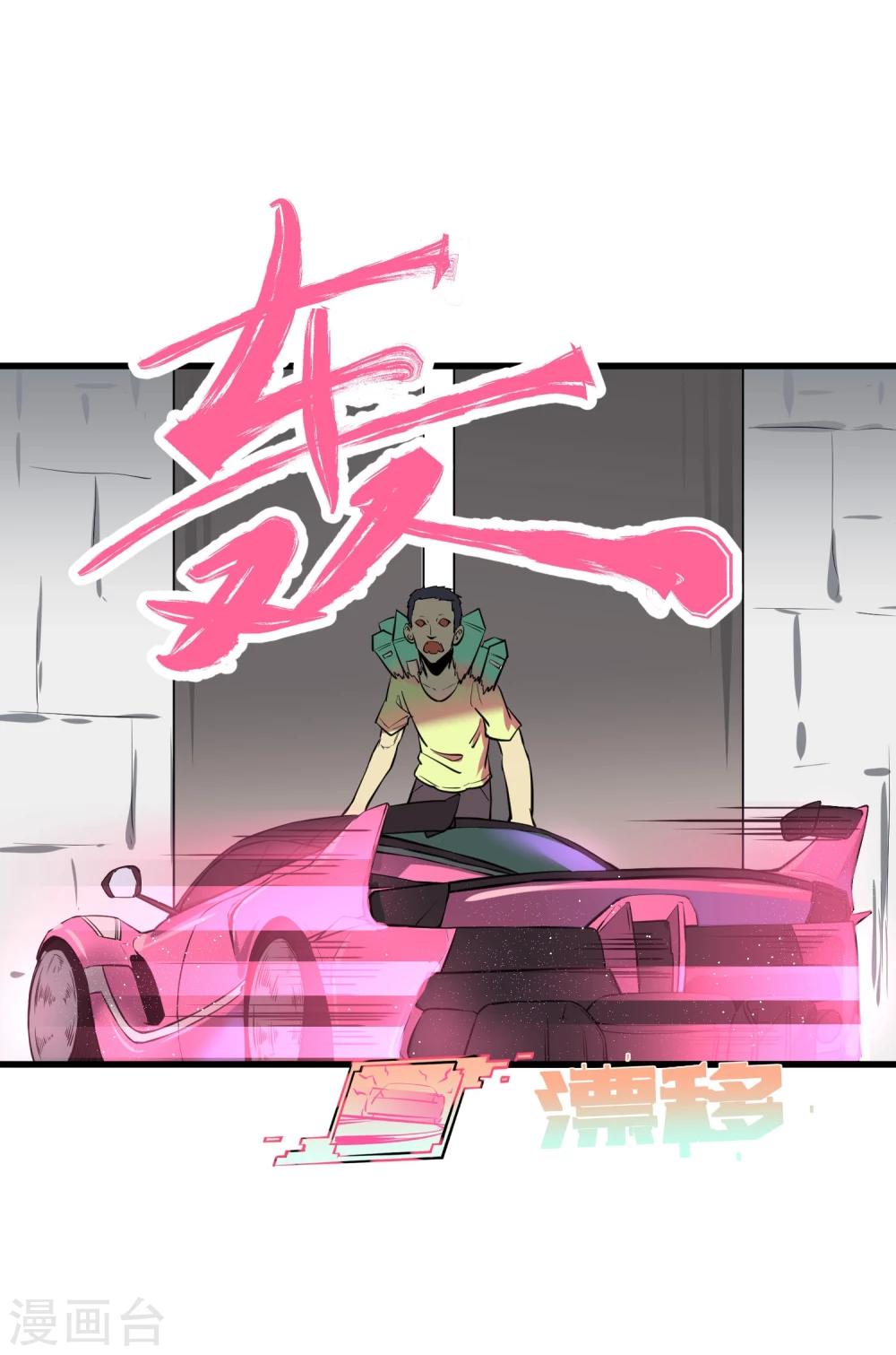 第37话9