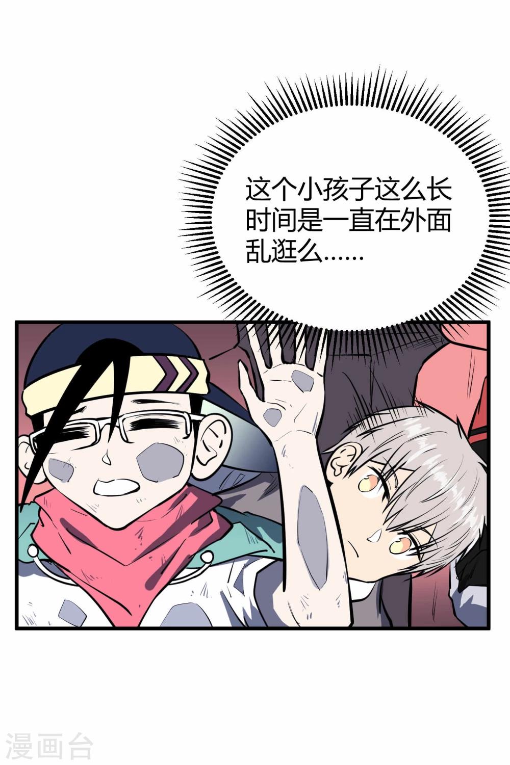 第44话11