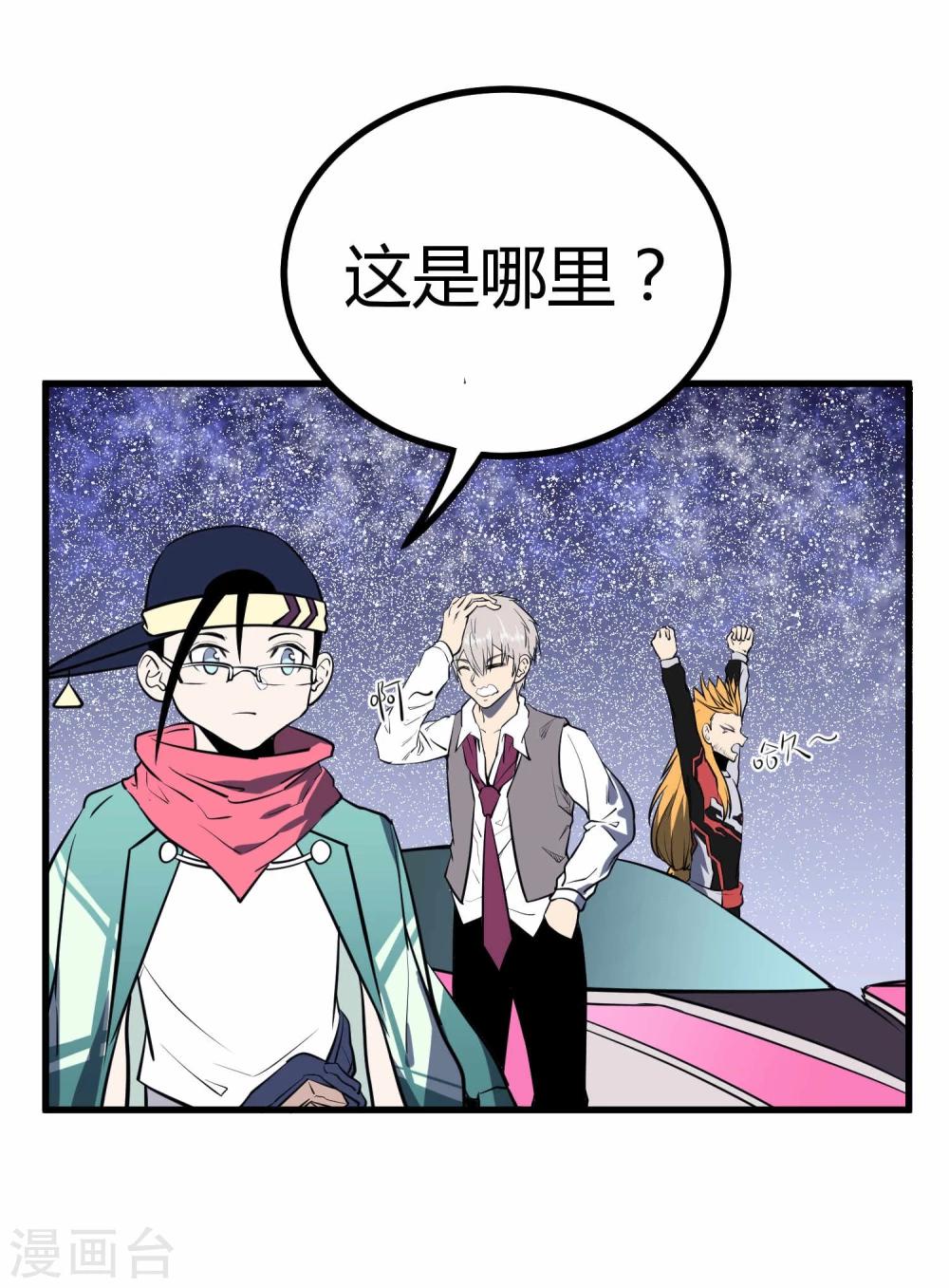 第44话16