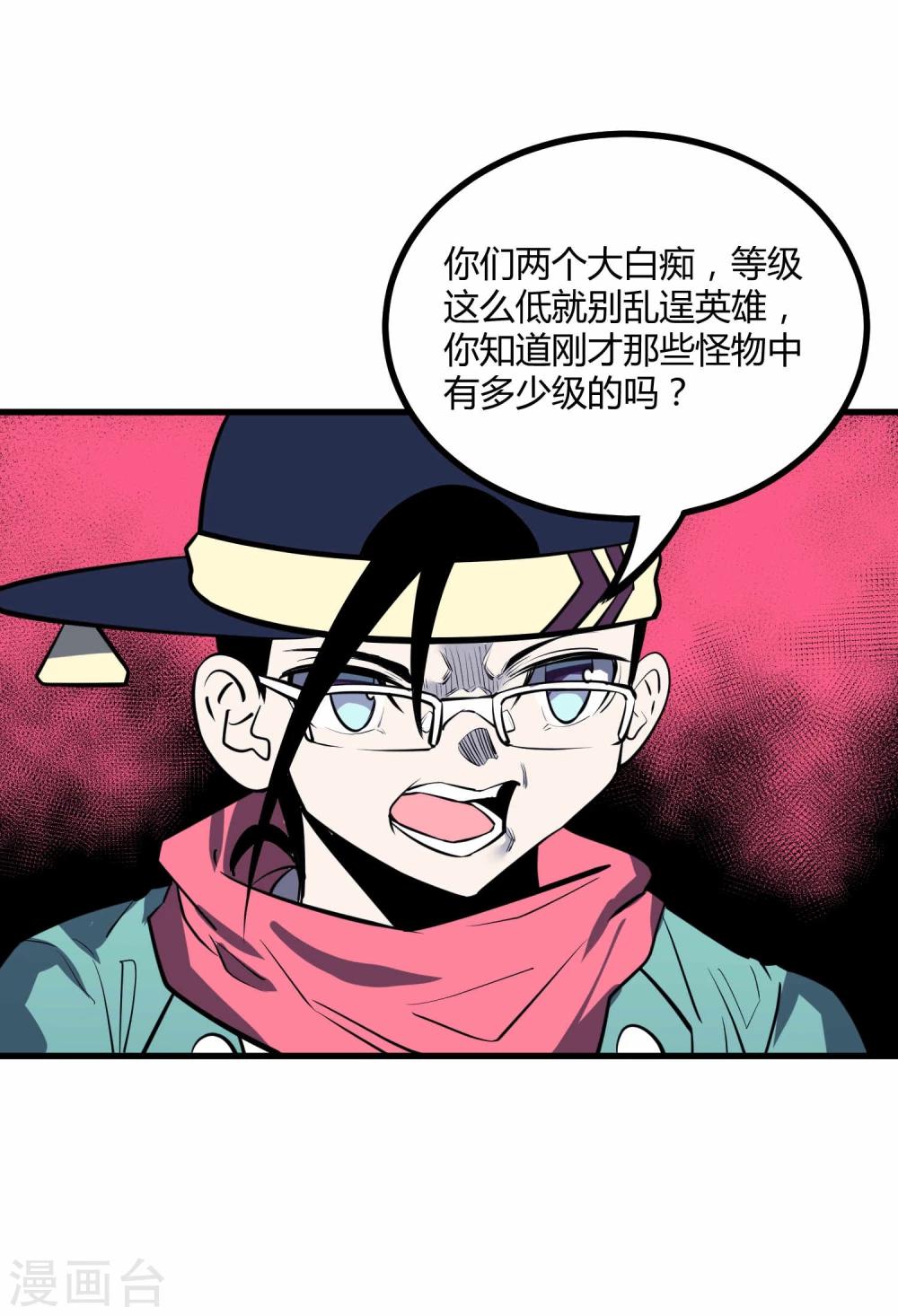 第44话18