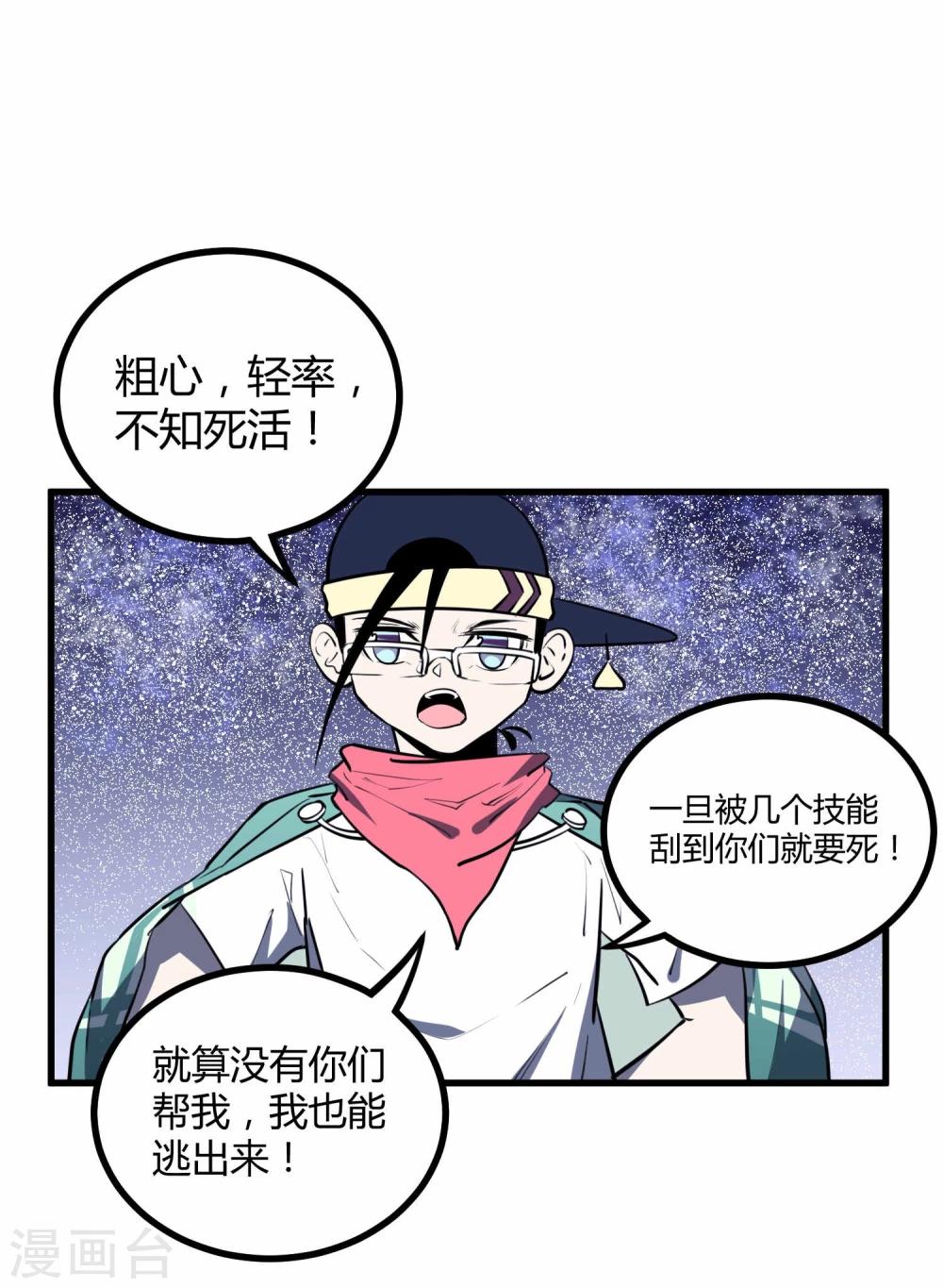 第44话20