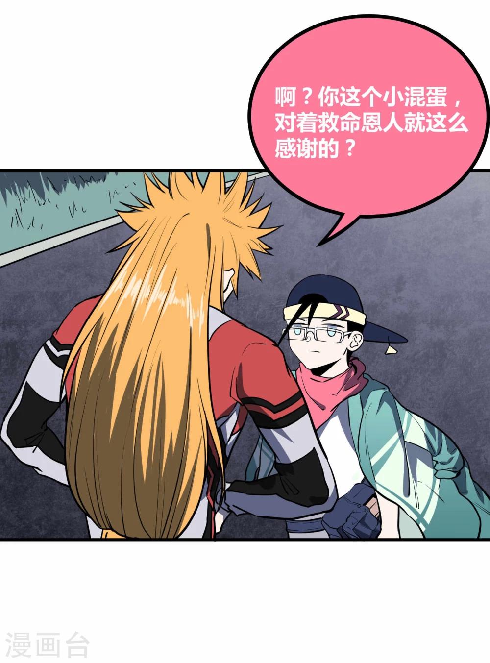 第44话21