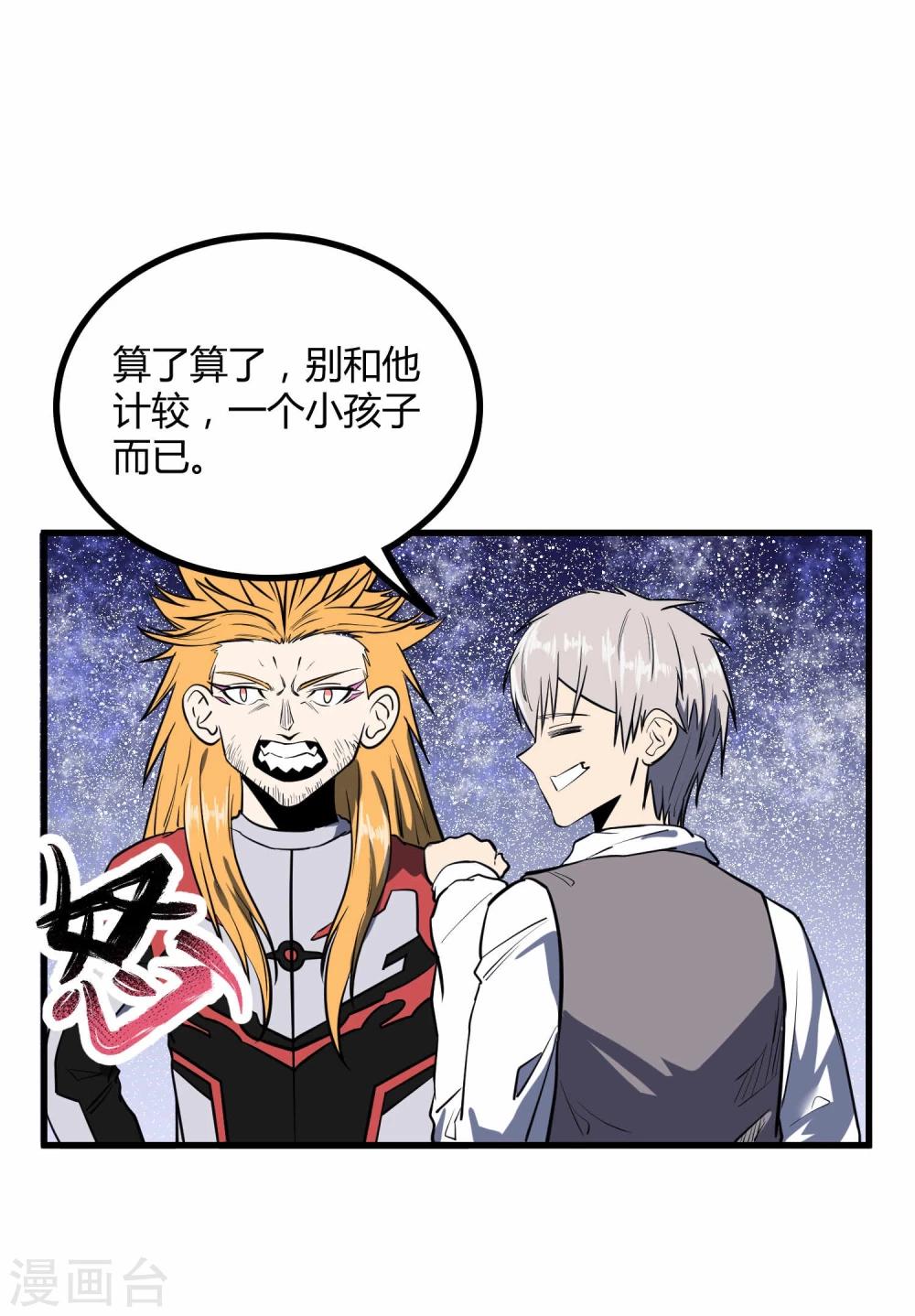 第44话22