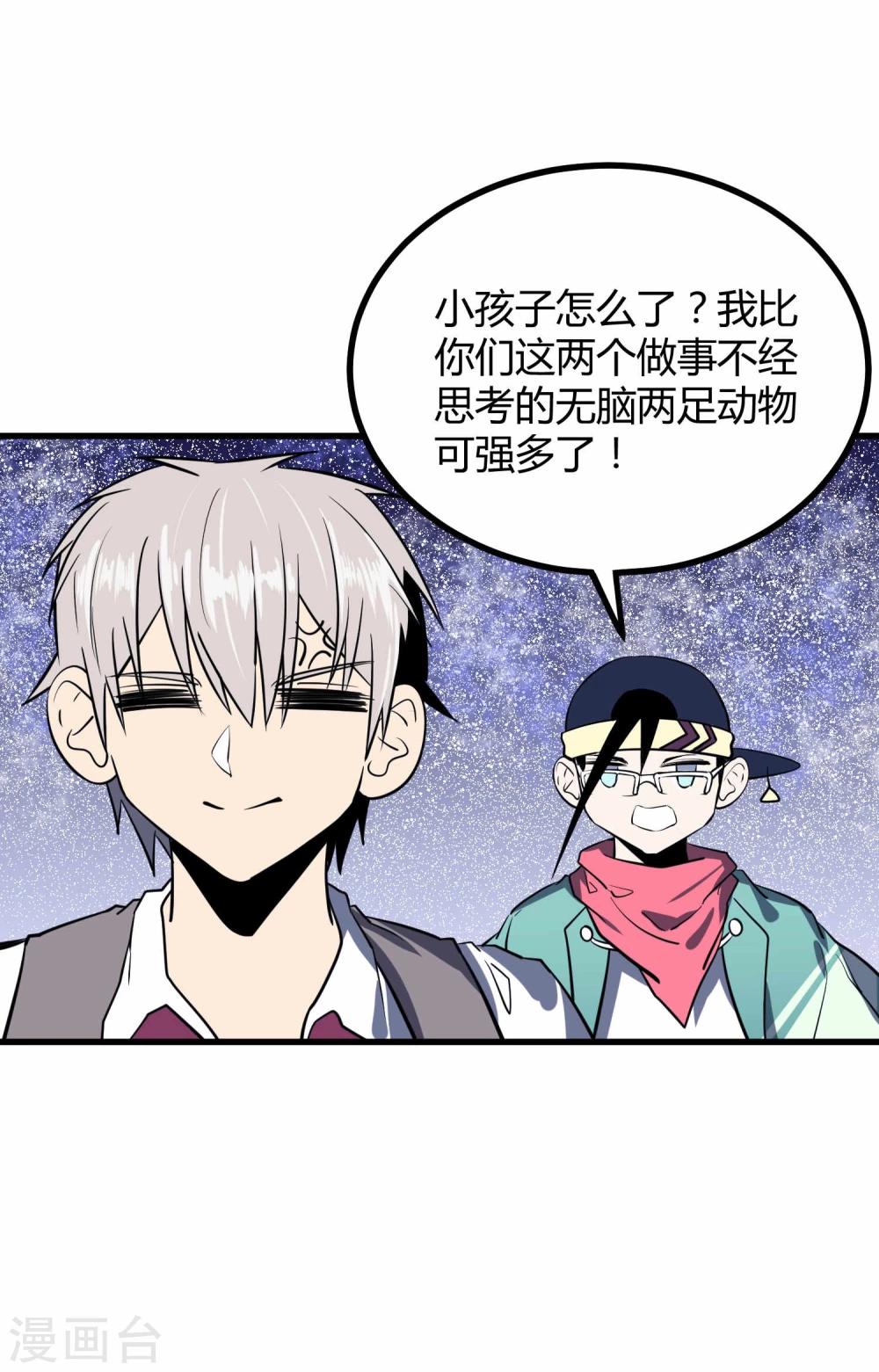 第44话23