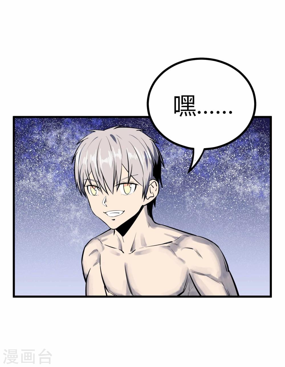 第44话4