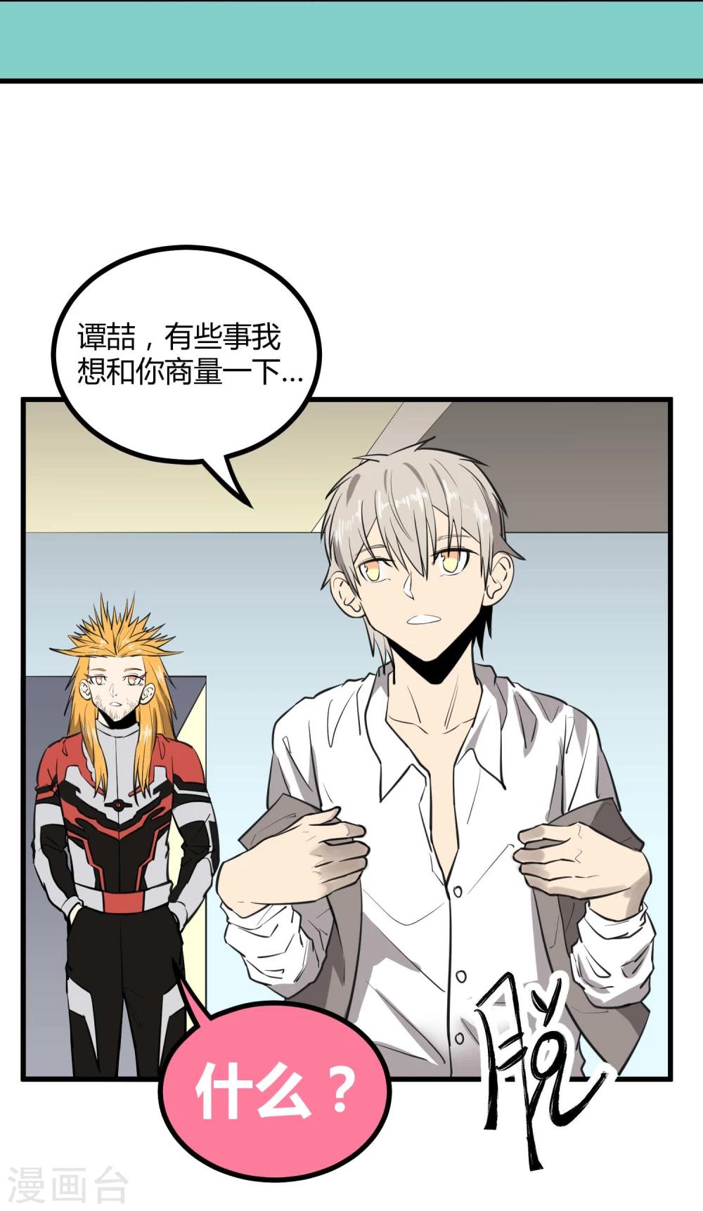 第46话11