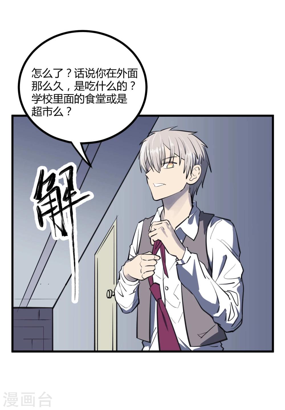 第46话2