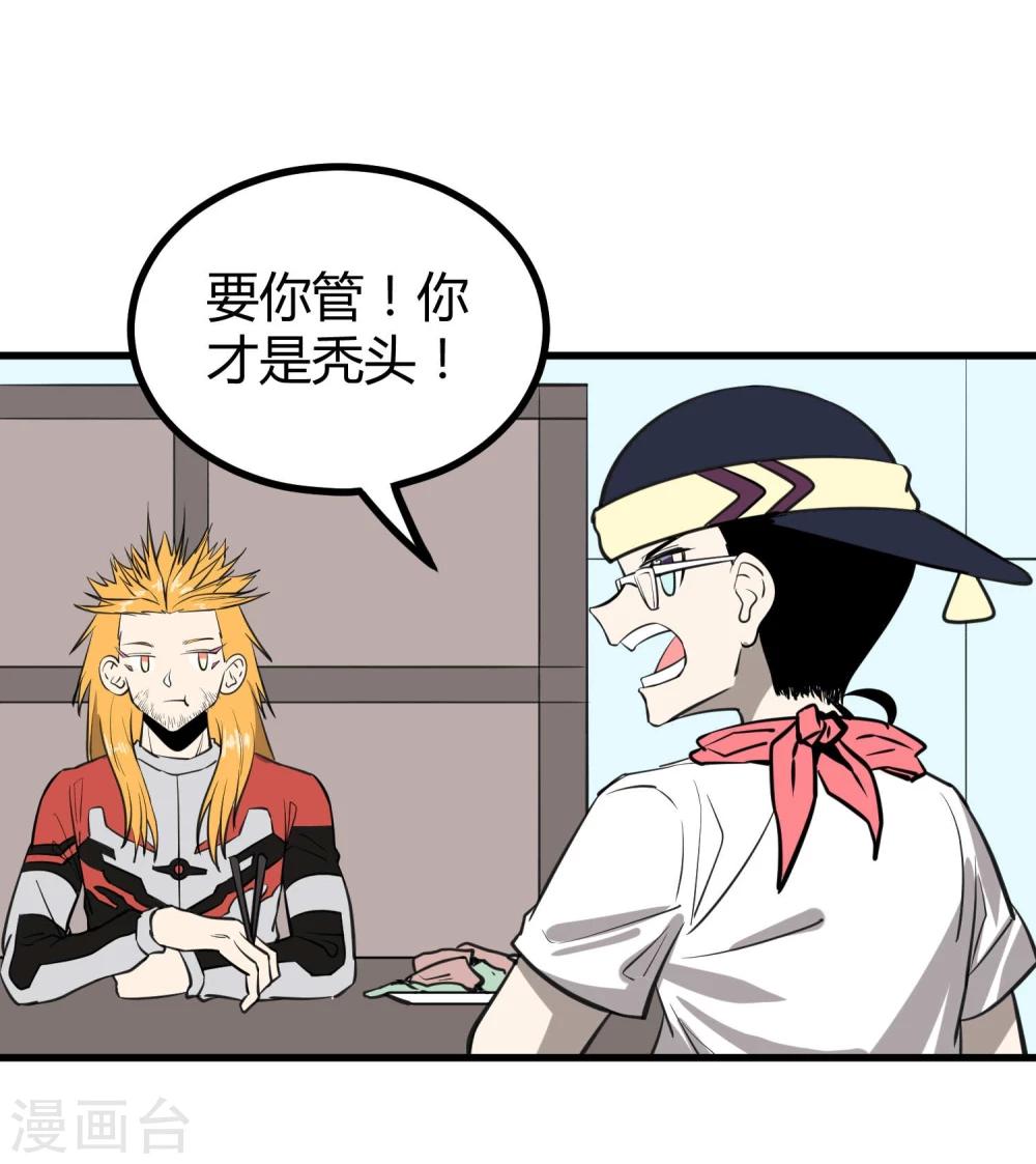 第46话20
