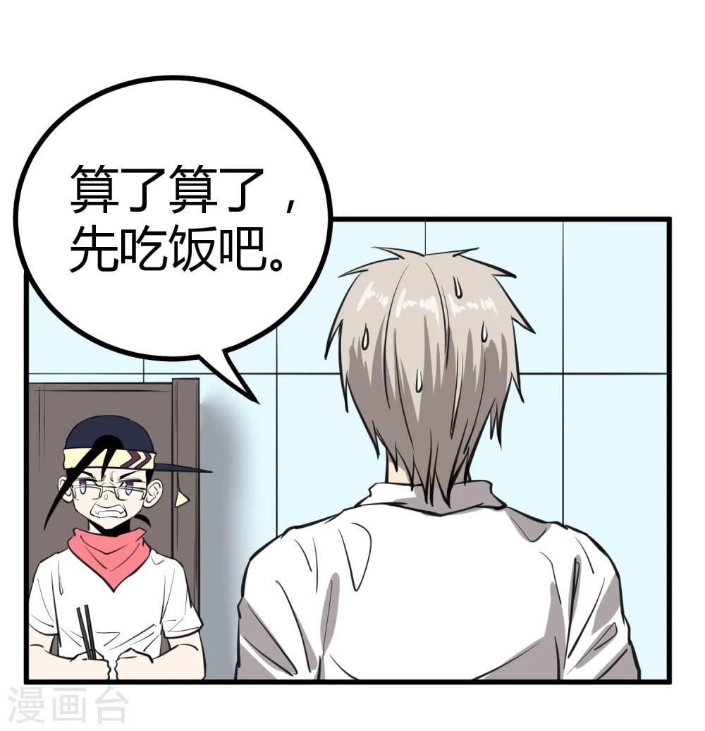 第46话21